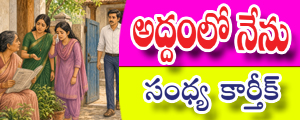 ADDAM LO NENU